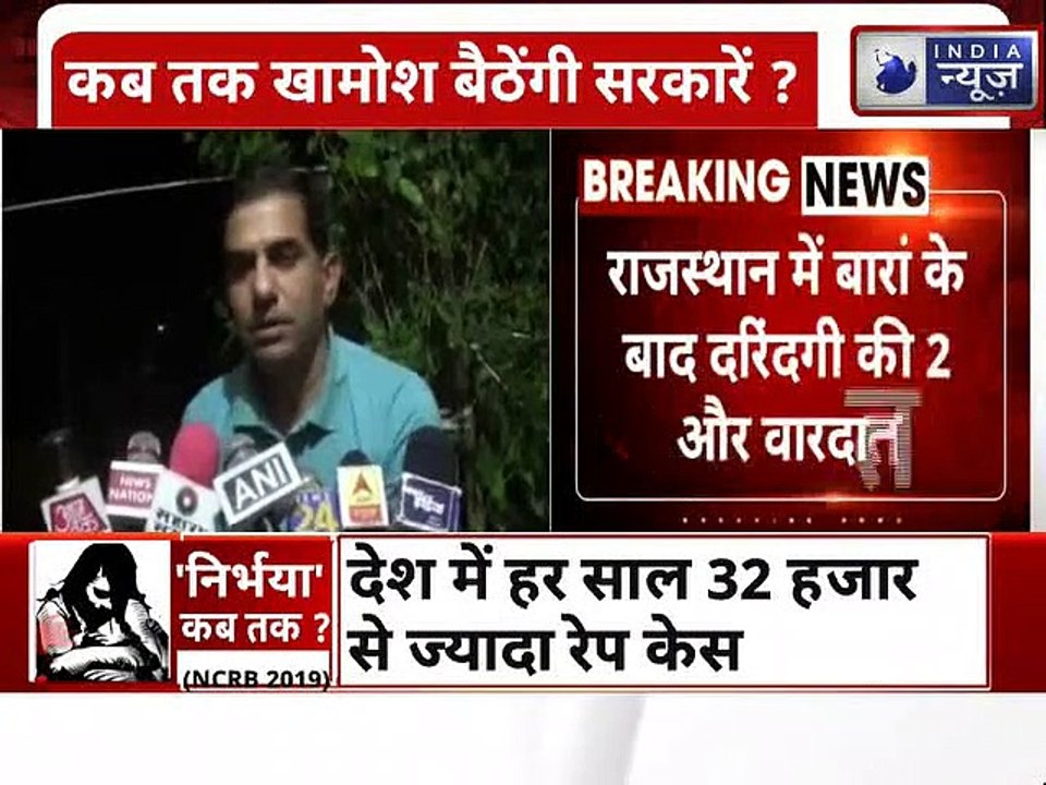 Gang Rape Of 14-Year-Old Girl In Banswara:राजस्थान में बारां के बाद दरिंदगी की 2 और वारदात IndiaNews