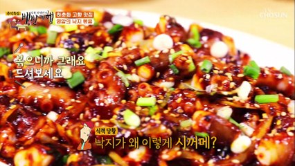 반찬이 몇 가지? 푸짐한 『낚지 볶음 한상』 차림