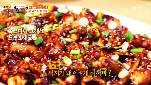 반찬이 몇 가지? 푸짐한 『낚지 볶음 한상』 차림
