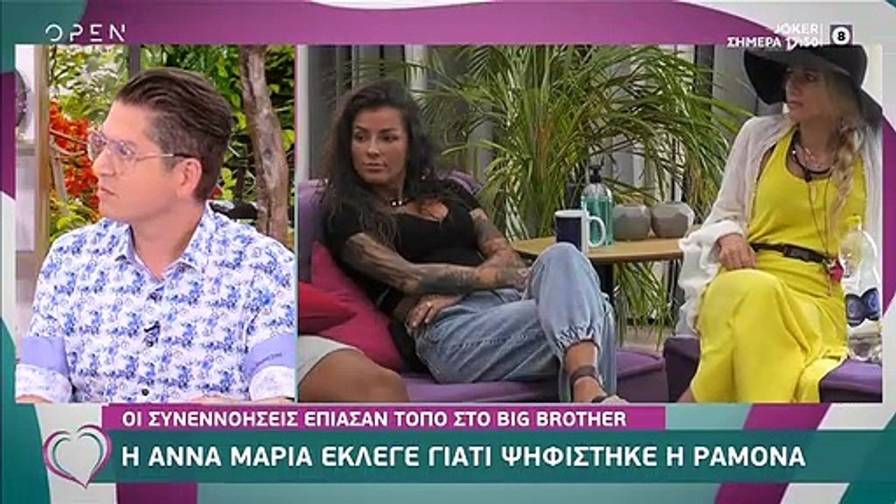 Big Brother:Δείτε τι θα συμβεί για πρώτη φορά και θα αναστατώσει τους παίκτες