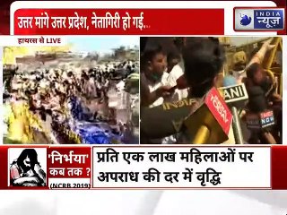 Hathras Case Update;Protests erupt across country as political leaders :पुलिस ने किया लाठीचार्ज