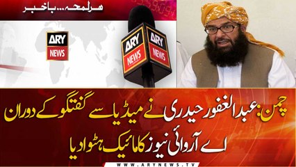 Abdul Ghafoor Hyderi removed ARY News' microphone during a press conference in Chaman