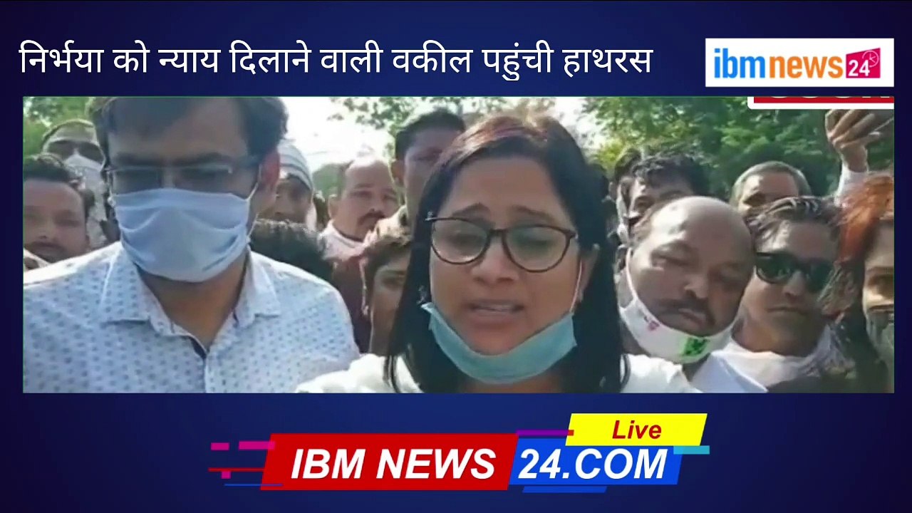 निर्भया को न्याय दिलाने वाली वकील सीमा समृद्धि कुशवाहा पहुंची हाथरस | IBM News 24