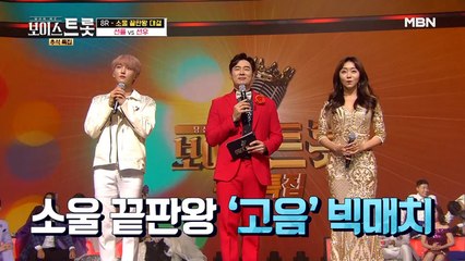 혼을 쏙 빼놓는 두 사람의 고음, 선우 vs 선율 대결의 결과는?