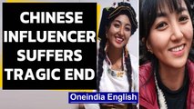 Chinese influencer killed by husband, internet flares up | Oneindia News