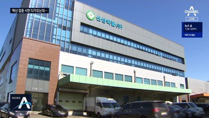 ‘상온 노출’ 백신 접종 2천 명…품질검사 결과 다음 주 발표