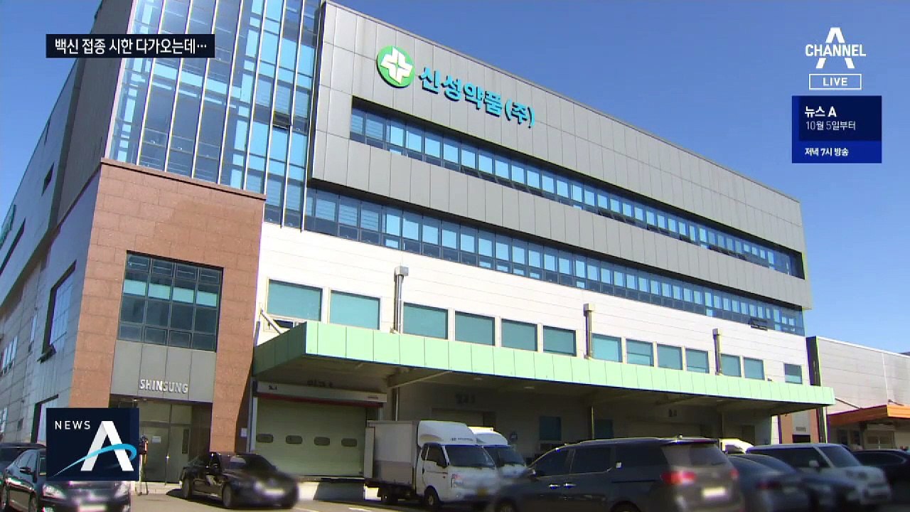 ‘상온 노출’ 백신 접종 2천 명…품질검사 결과 다음 주 발표