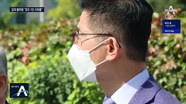 개천절 차량 집회 공방…‘적극 차단’ vs ‘과잉 대응’