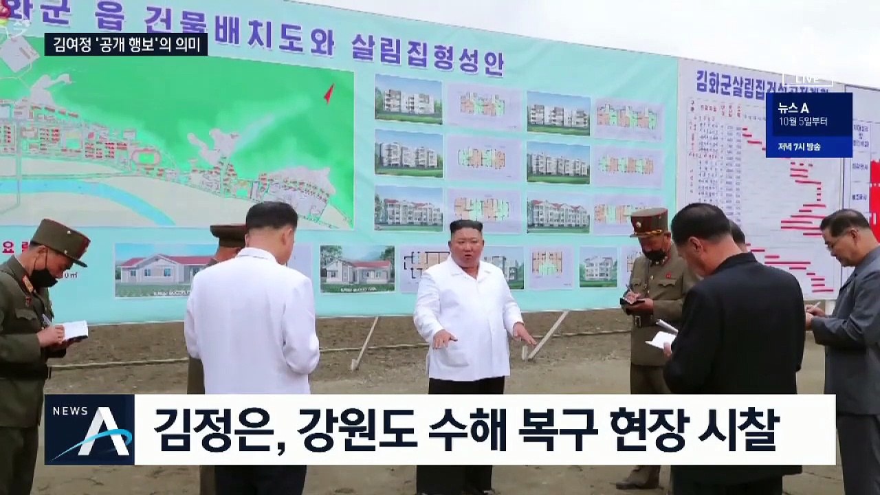 김여정, 두 달 만에 공개 행보…‘피격 마무리’ 메시지?
