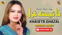 Khaista Ghazal By Ghazala Javed - Pashto Audio Song