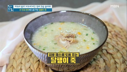 체내 해독과 간세포 쑥쑥! [달팽이 죽]