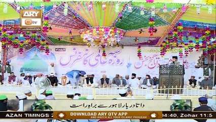 Aalmi Conference | Talimaat e Islamia | Part 2 | 2nd Oct 2020 | ARY Qtv