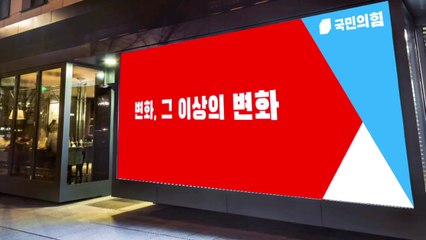 전통보수는 파랑·당세는 빨강 최고...3색의 운명은? / YTN