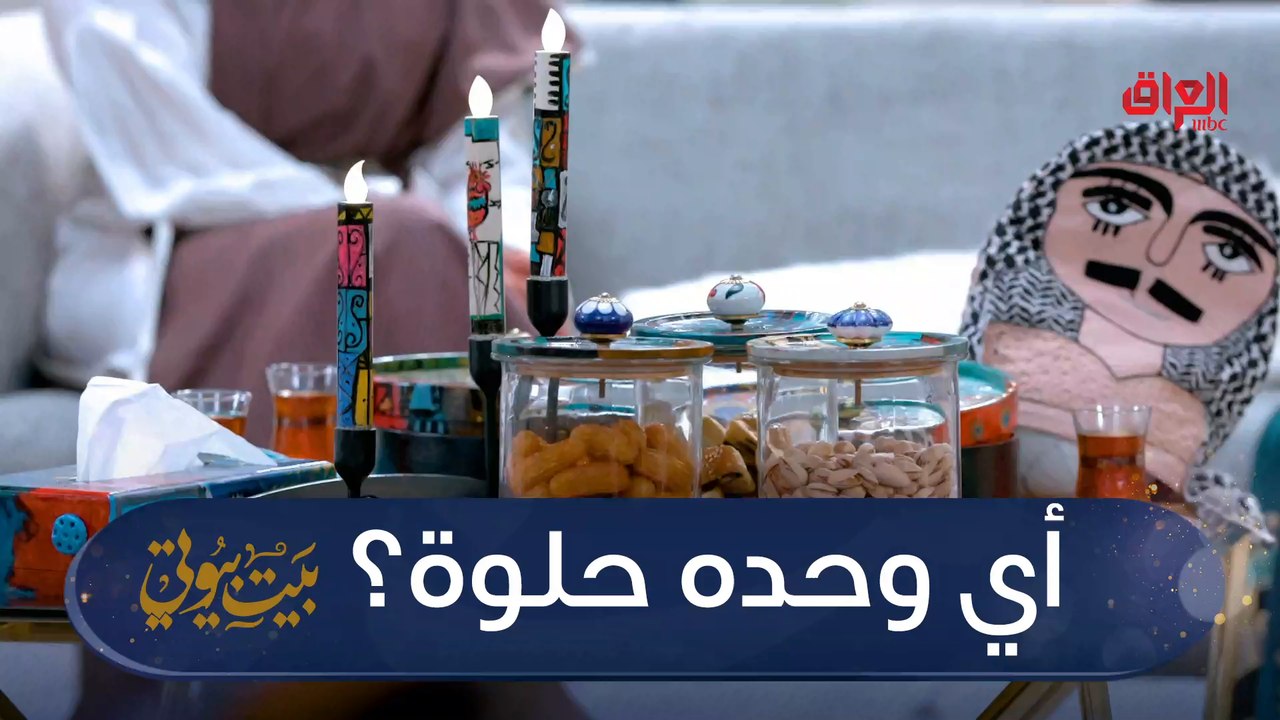 قطع عراقية جميلة أي وحده حبيتوا أكثر شي؟