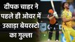 IPL 2020 CSK vs SRH: Deepak Chahar clean bowled Jonny Bairstow for duck | Oneindia Sports