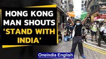 Hong Kong man carries Indian tricolour on China National Day | Oneindia News
