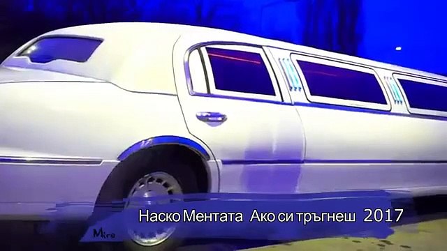 Наско Ментата - Ако си тръгнеш / Nasko Mentata - Ako si tragnesh