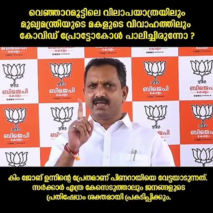 Did Covid protocol follow the mourning procession at Venjaramoottam, which was attended by 5,000 people, and the wedding of the Chief Minister's daughter