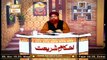 Ahkam-e-Shariat | Solution Of Problems | 2nd October 2020 | ARY Qtv