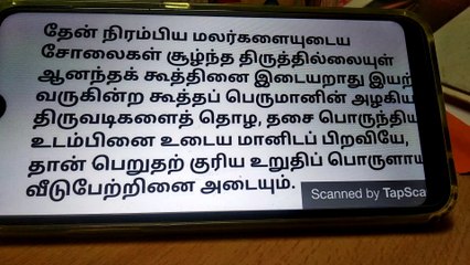 பக்தி பயணம்# பன்னிரண்டாம் திருமுறை