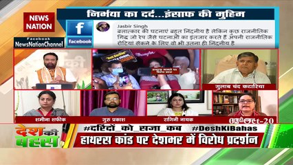 Desh Ki Bahas: When do daughters get freedom from the rapes?