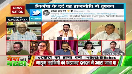 'What kind of excuses did the girl go on her own in Baran rape case'