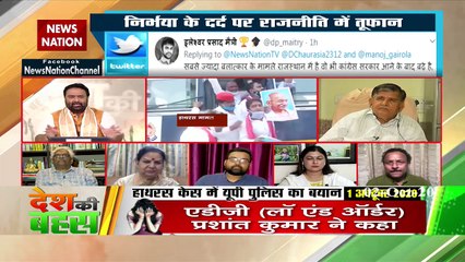 'Only Hathras district administration not guilty for wrong decisions'