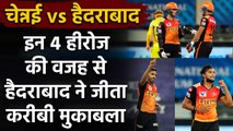 CSK vs SRH Match Highlights: Abhishek Sharma to Garg, 4 Heroes of the 14th Match | वनइंडिया हिंदी