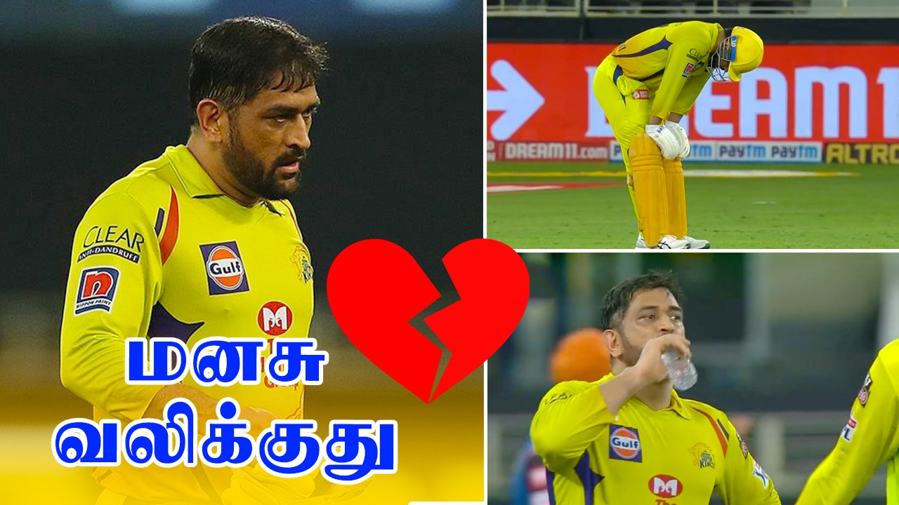 IPL 2020: Dhoni struggles in SRH game, calls physio | OneIndia Tamil