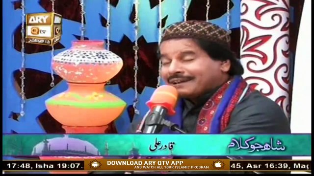 URS-Mubarak | Hazrat Shah Abdul Latif Bhittai | 2nd October 2020 | ARY Qtv