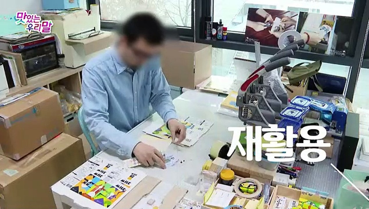 [맛있는 우리말] 16회 : 공공언어 바로쓰기