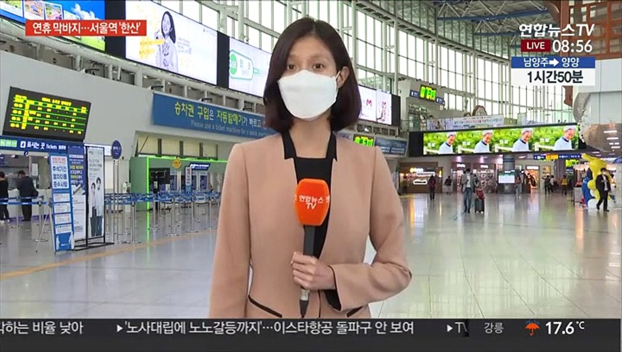 막바지 추석 연휴…한산한 서울역