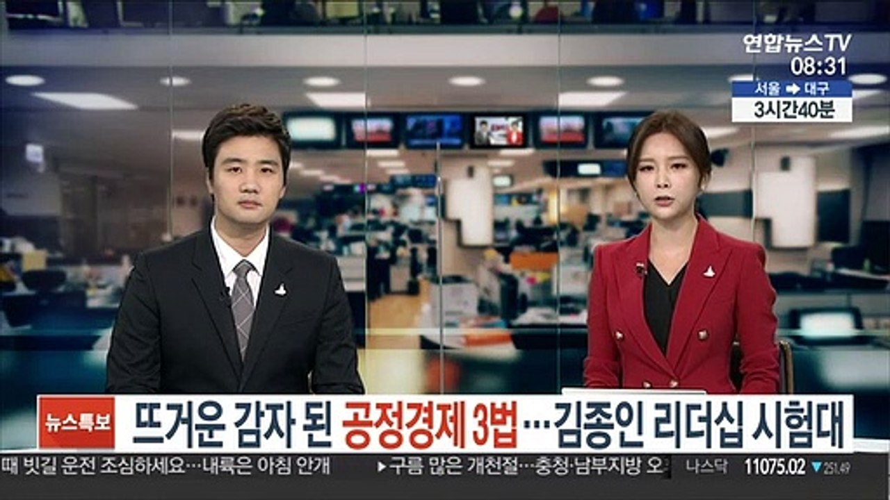 뜨거운 감자 된 '공정경제 3법'…김종인 리더십 시험대