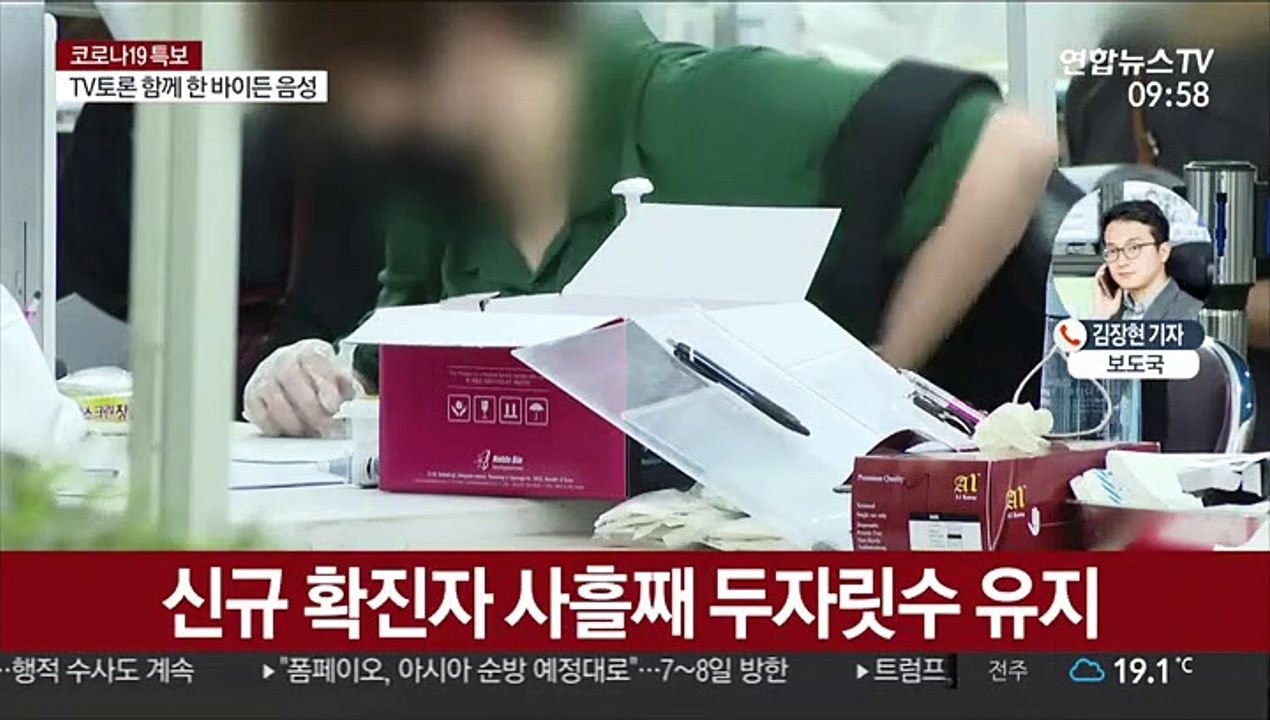75명 신규 확진…사흘 연속 두 자릿수