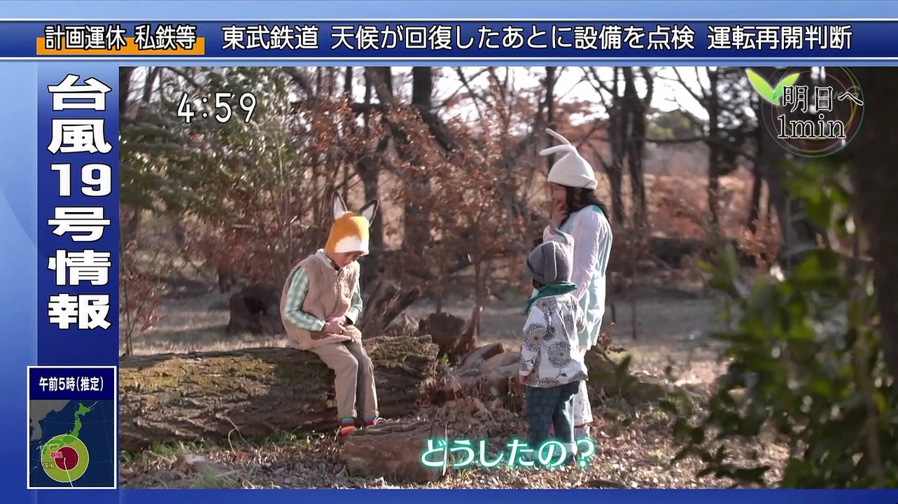 NHK総合1・東京 20191012 045902-050002