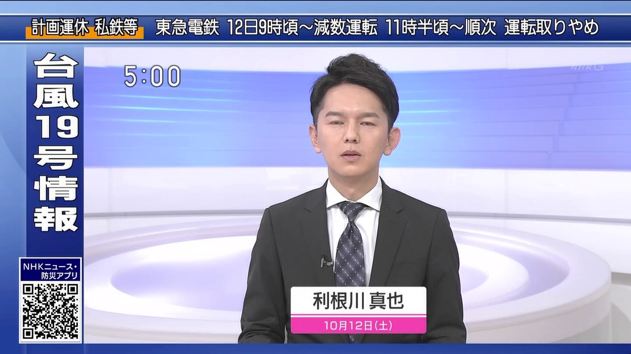 NHK ニュース (@AK1) - 2019年10月12日（土） 午前05時00分02秒 (10:00) (SHARP AQUOS BD-HDW80) [1080p]