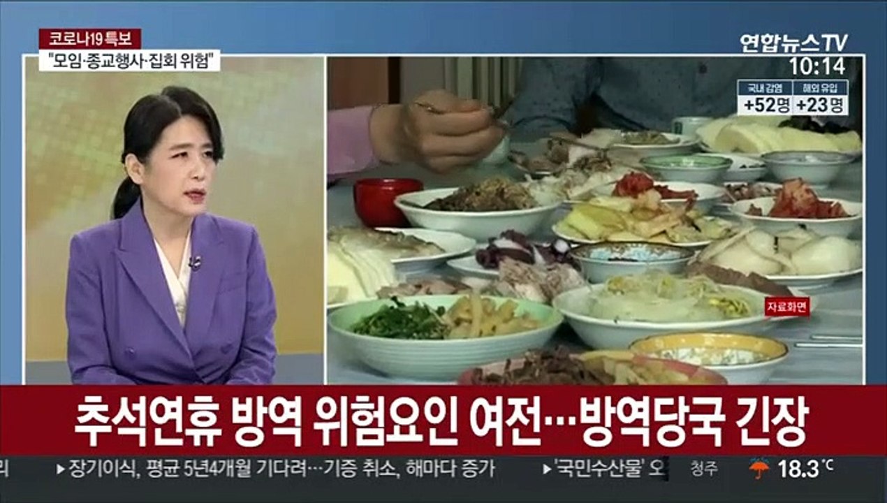 [뉴스초점] 신규확진 감소세…산발적 집단감염은 지속