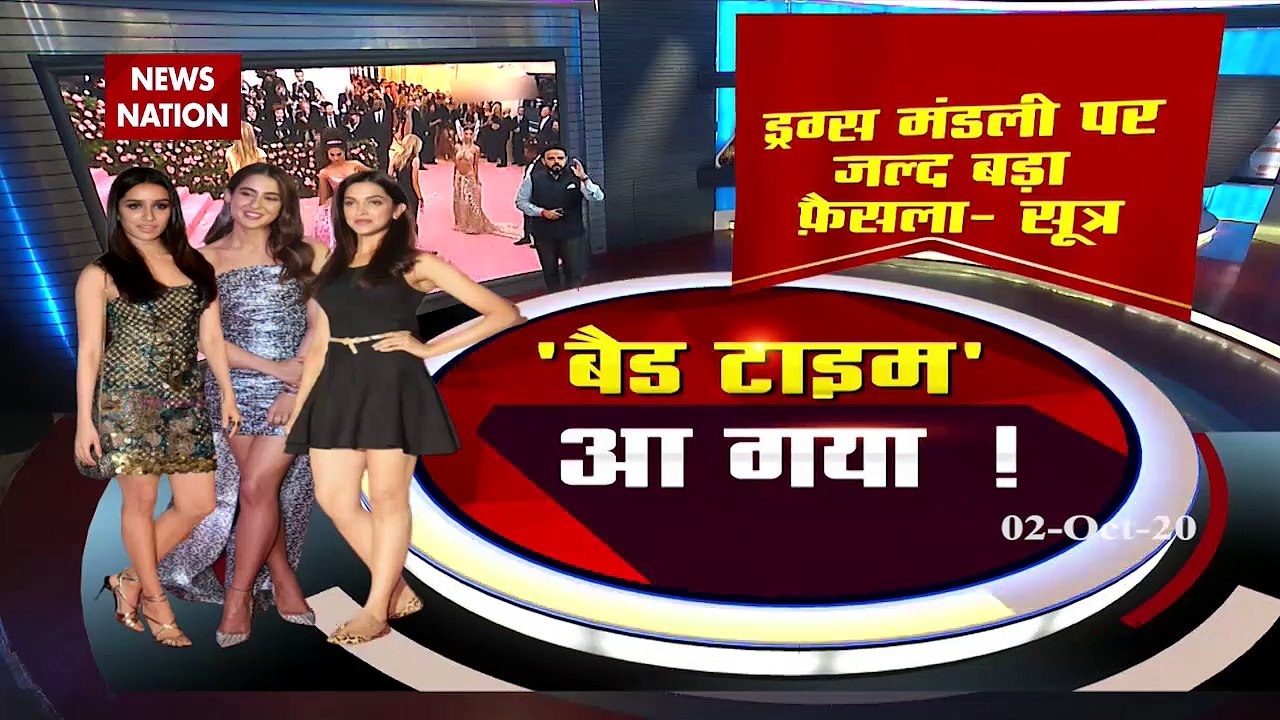 Bollywood Drugs Connection: ड्रग्स मंडली पर NewsNation का सबसे बड़े खुलासा