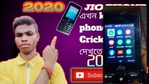 Jio phone se IPL cricket Live kaise Dekhen
