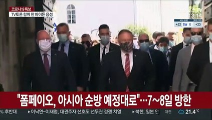 "폼페이오, 아시아 순방 예정대로"…7∼8일 방한