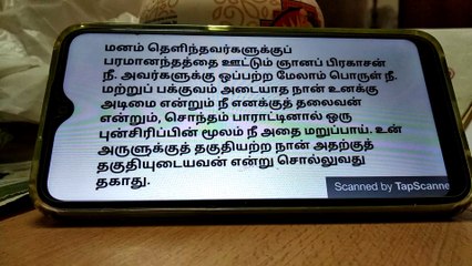 மணிவாசகரோடு பயணம்#பக்தி நெறி