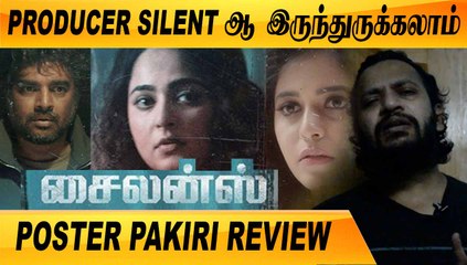 SILENCE 2020 | POSTER PAKIRI REVIEW | FILMIBEAT TAMIL