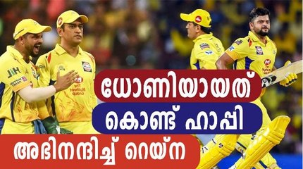 IPL 2020: Suresh Raina congratulates MS Dhoni for breaking his record | Oneindia Malayalam