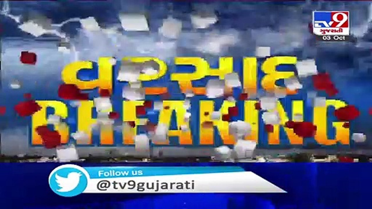 Parts of Gujarat likely to receive heavy to very rainfall during next 4 to 5 days - TV9News