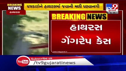 Media gets permission to meet Hathras gangrape victim's family - TV9News