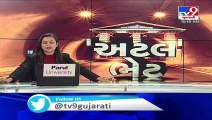 Himachal Pradesh- PM Modi inaugurates Atal Tunnel, Rohtang  - TV9News
