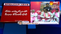 నేడు ఎమ్మెల్యేలతో సీఎం కేసీఆర్ భేటీ