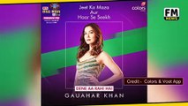 Bigg Boss 14 के PREMIER EPISODE में लड़ पड़े Siddharth Shukla और Gauhar Khan l BB 2020