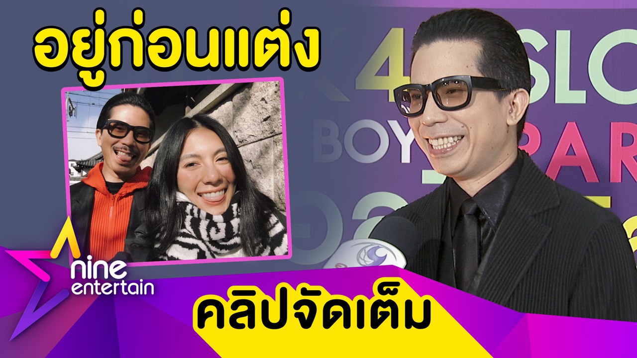 รัก 6 ปี ลงตัว “เฟิด” ขอทดลองใช้ชีวิตคู่ “ฟ้า”...