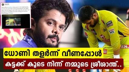Sreesanth Laud MS Dhoni For His Valiant Efforts Against SRH